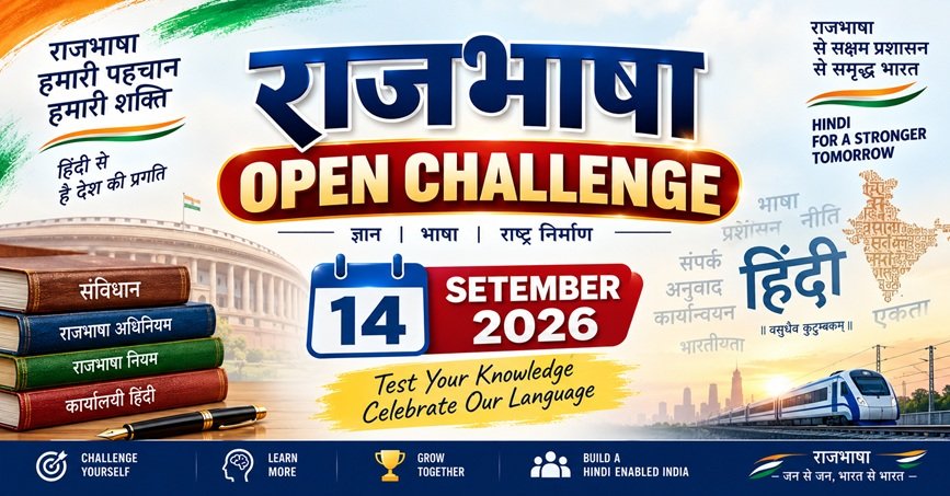 Rajbhasha Open Challenge 2026